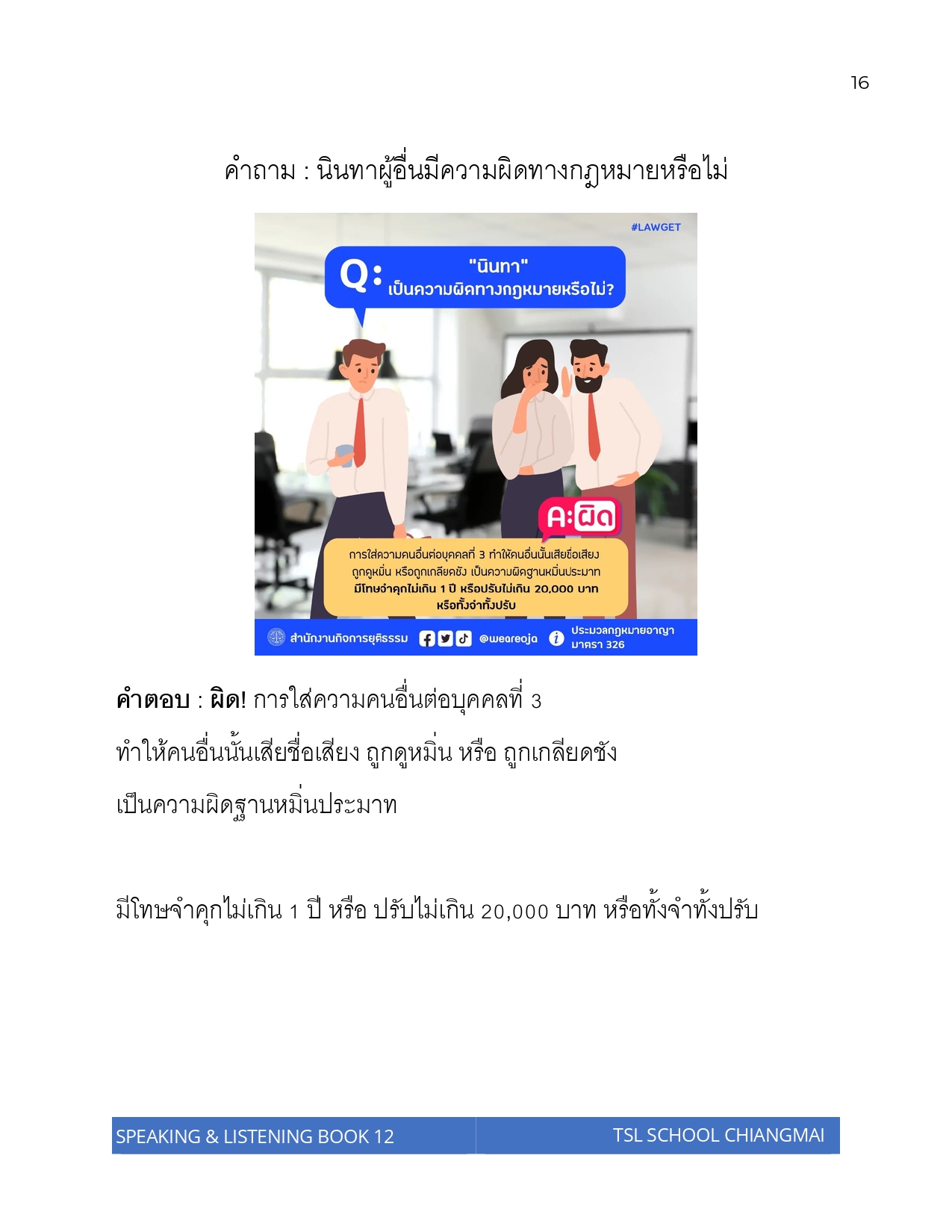 Thai level 12 (with Thai alphabet only) 